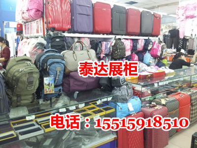 包展柜，箱包展柜