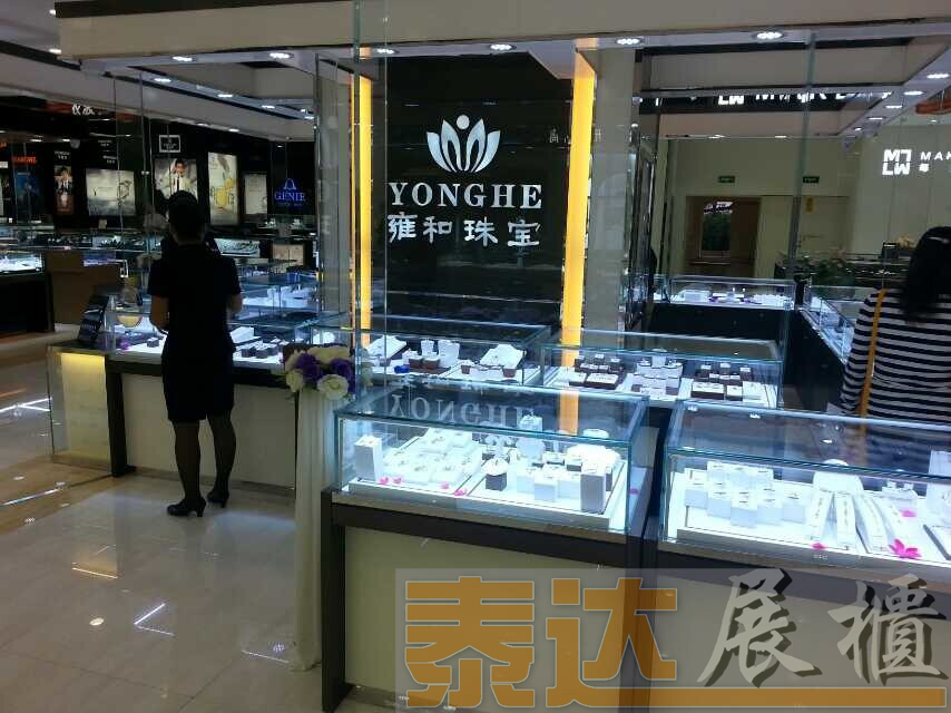 雍和珠寶展柜，雍和珠寶展示柜